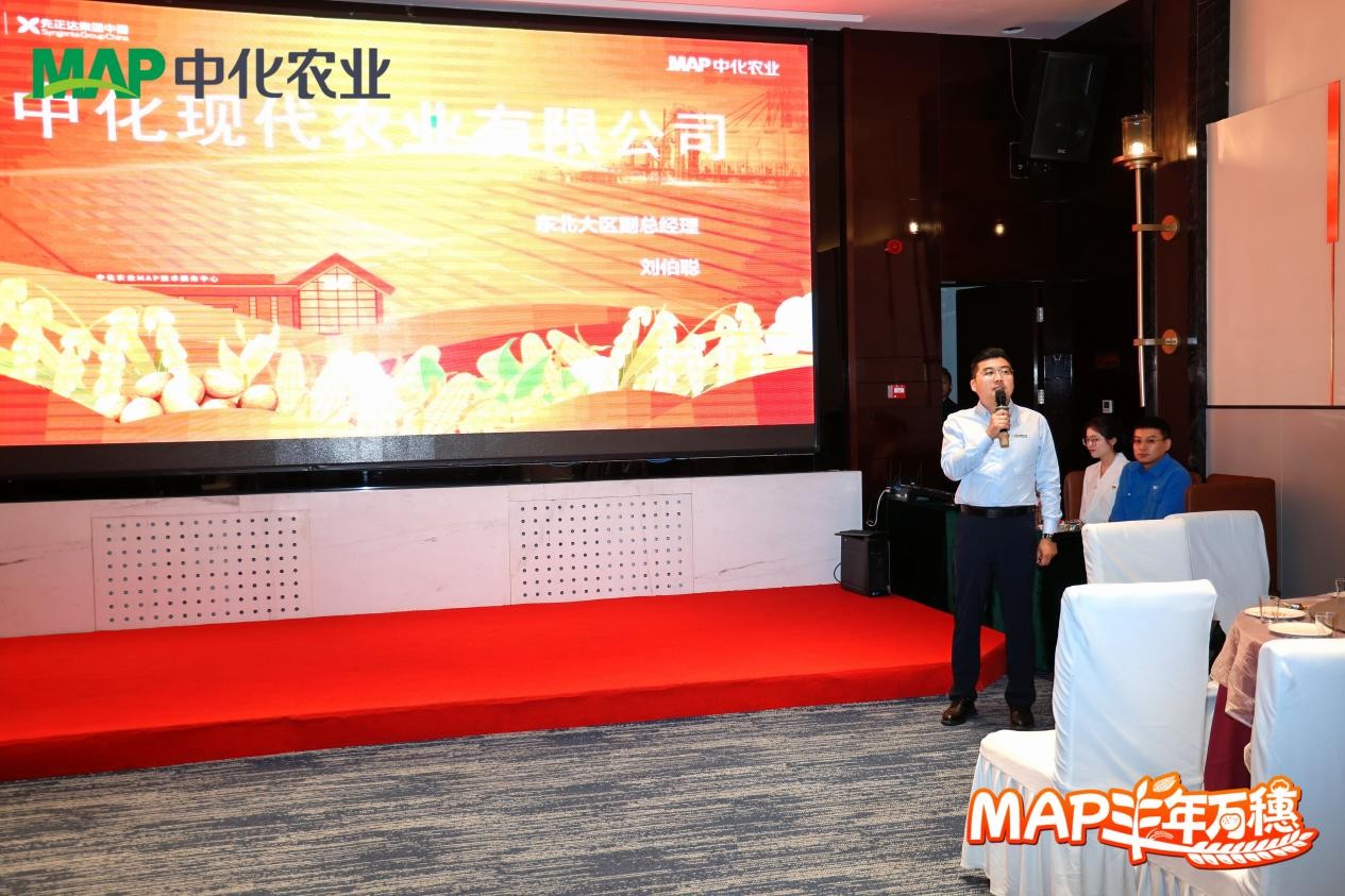 科技赋能玉米单产 MAP东北大区肇东示范园区正式揭牌