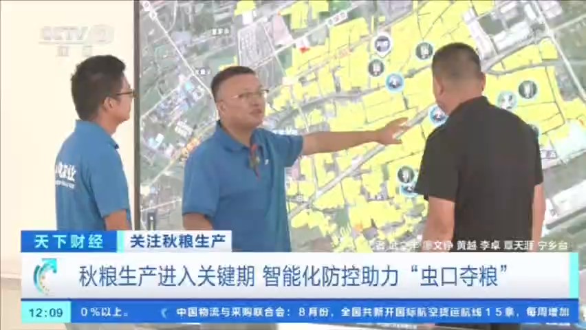 《新闻直播间》| iMAP农业种植大模型助力秋粮生产