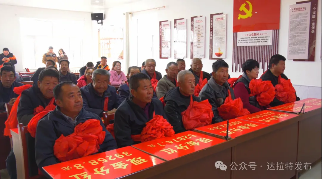 丰收进万家 | 总收益1300万元！达拉特旗道劳哈勒正村分红了