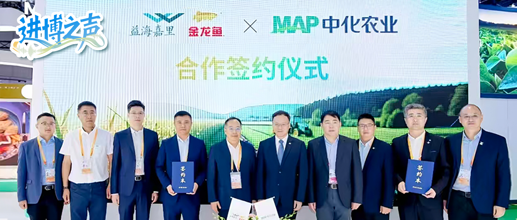再谱新篇!中化农业MAP与益海嘉里集团签署战略合作