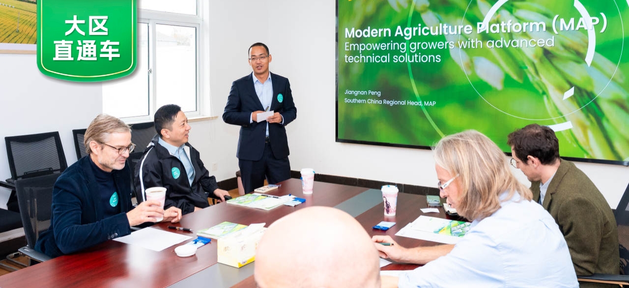 【大区直通车】从“靠经验”到“靠数据”,中国新农业模式引欧洲媒体深入探访