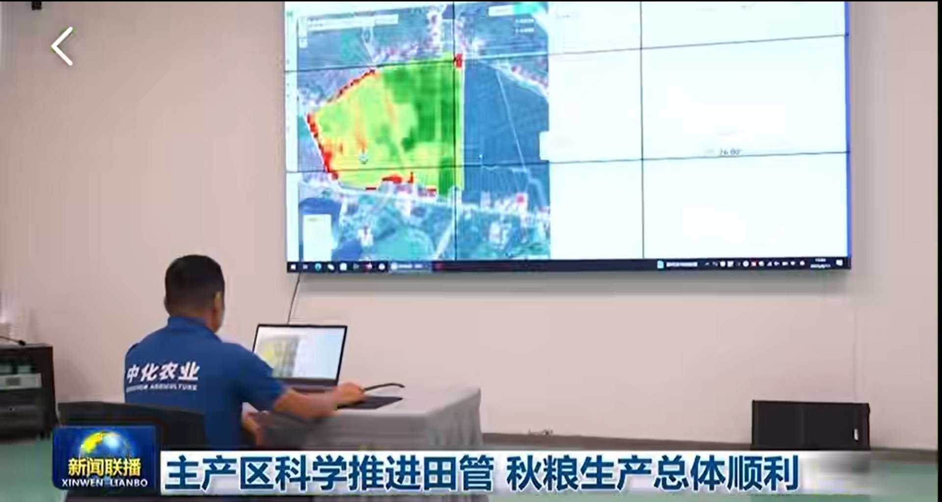 《新闻联播》 | iMAP农业种植大模型精准分析作物长势