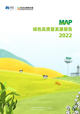 MAP 2022年绿色高质量发展报告（中文版）...