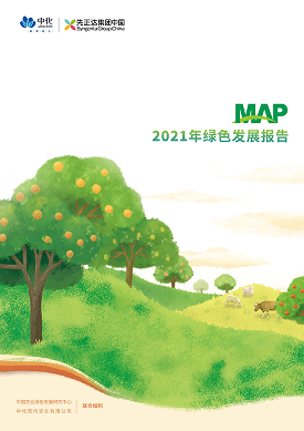 MAP 2021年绿色发展报告（中文版）