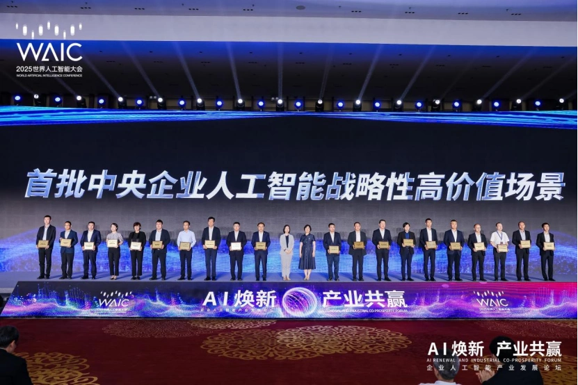 iMAP农业种植大模型上榜首批中央企业人工智能高价值场景