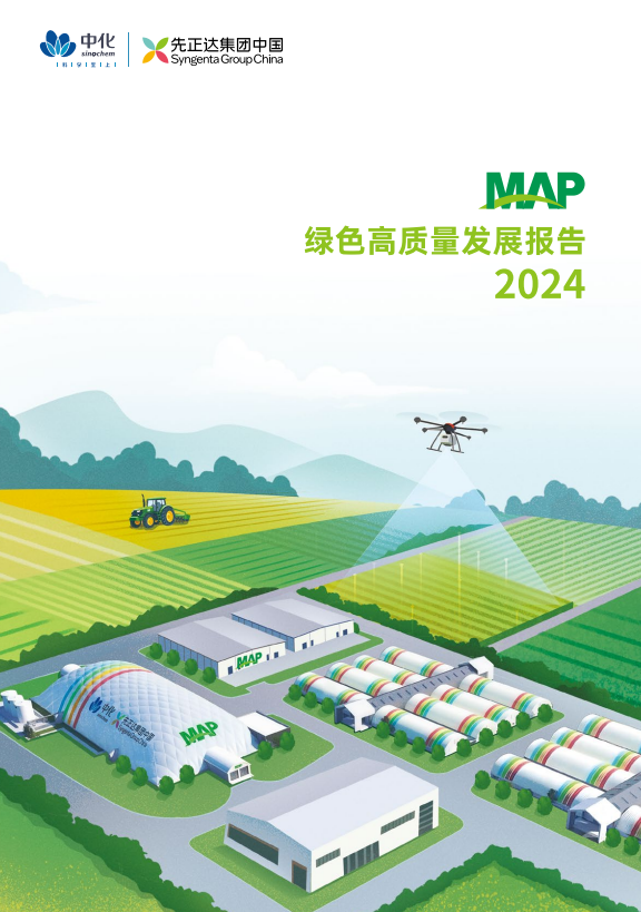 MAP2024年绿色高质量发展报告-中文版...